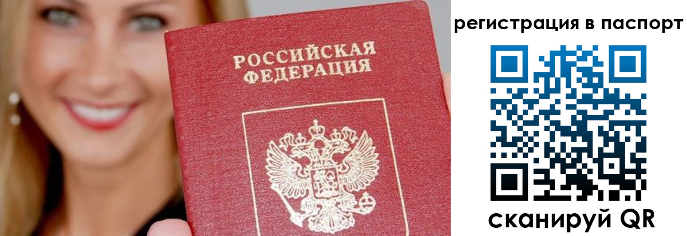 временная регистрация в Обояни