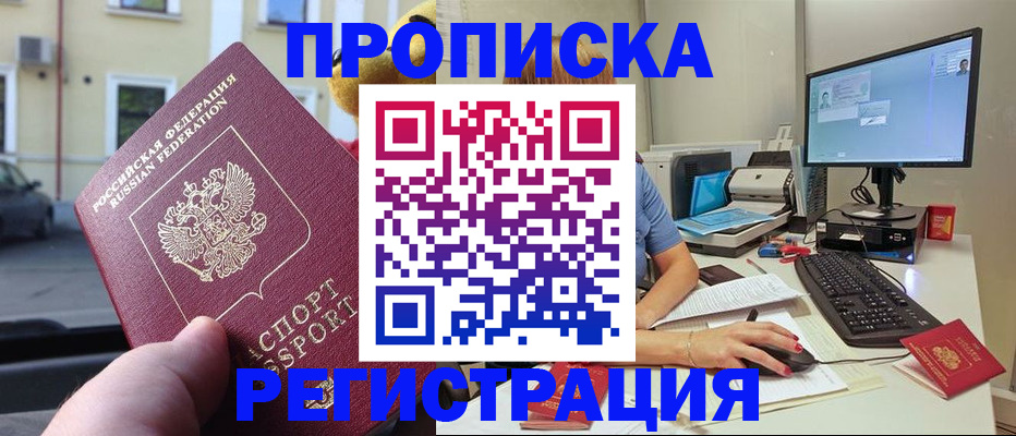 временная регистрация надежно в Обояни