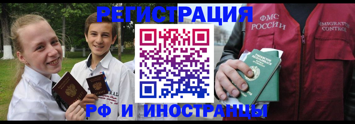временная регистрация в квартире в Обояни